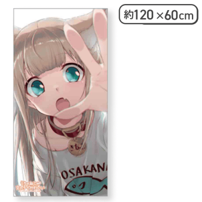 【きなこ（アップ）】うちのねこが女の子でかわいい　ジャンボバスタオル