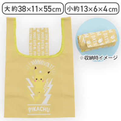 【イエロー】ポケットモンスター コンパクトエコバッグ