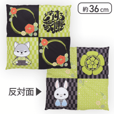 【黒×金】ANIMAL COORDY プレミアム座布団 家康＆信長 大河ドラマ「どうする家康」