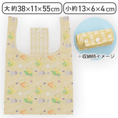 【イエロー(総柄)】ポケットモンスター コンパクトエコバッグ