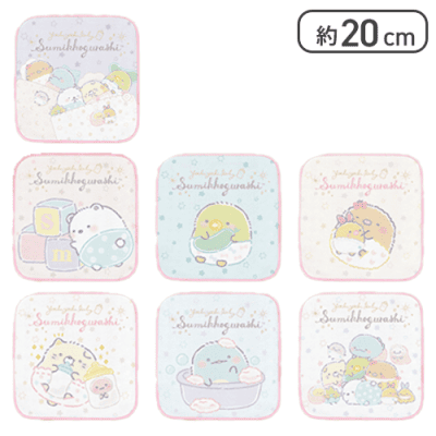 【ピンク】すみっコぐらし すみっコベビー ミニタオルセット