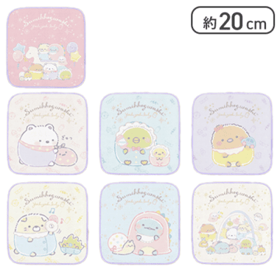 【パープル】すみっコぐらし すみっコベビー ミニタオルセット
