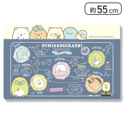 【黒板】すみっコぐらし おべんきょう ラバーデスクシート
