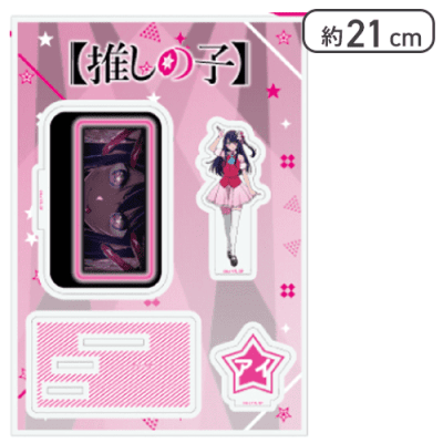 【アイ】【推しの子】 アクリルスタンド