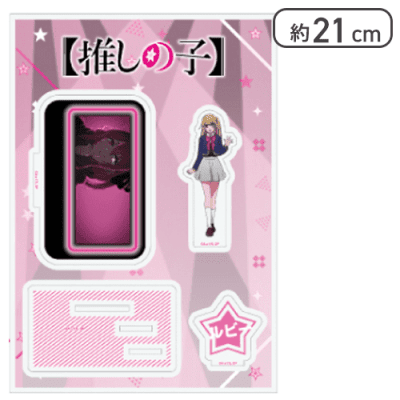 【ルビー】【推しの子】 アクリルスタンド