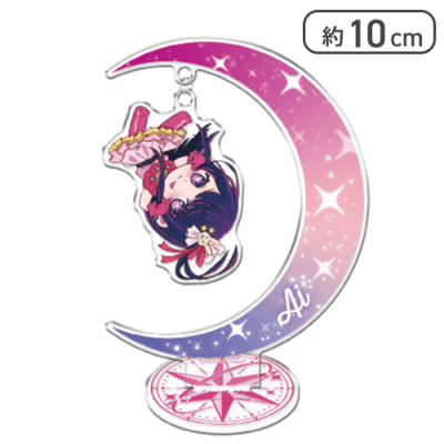 【アイ】【推しの子】 アクリルスタンド(SDキャラ)