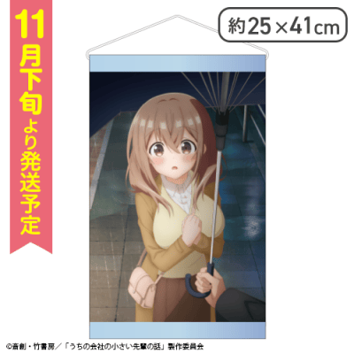 【Dデザイン】うちの会社の小さい先輩の話　オリジナルミニタペストリー