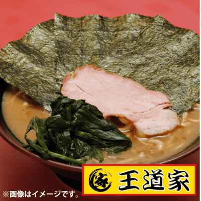 王道家監修 家系ラーメン