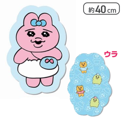 【ブルー】おぱんちゅうさぎ　ダイカットクッション