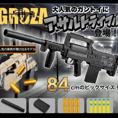 GRZアサルトライフル