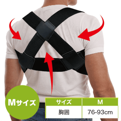 【Mサイズ】姿勢しゃんとベルト