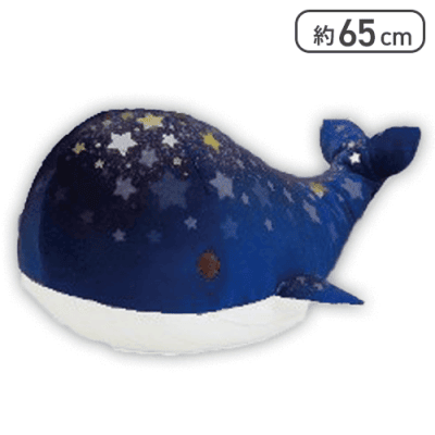 【キラキラ夜空】ゆめいろクジラウルトラBIG