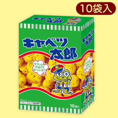 キャベツ太郎ハッピーBOX ※賞味期限:2023/12/29