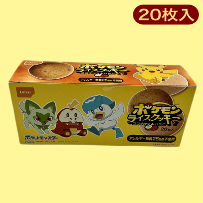 ポケモンライスクッキー※賞味期限:2024/07/31