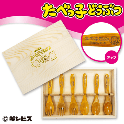 たべっ子どうぶつ 木製カトラリーセット