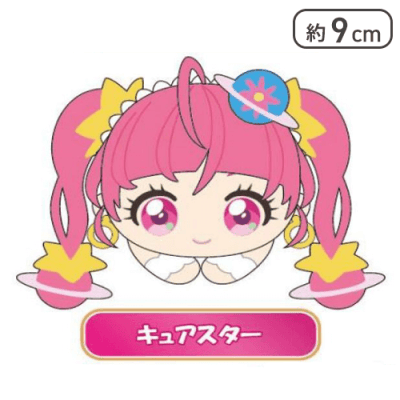 【キュアスター】プリキュア20周年はぐキャラコレクション3