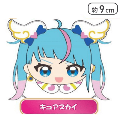 【キュアスカイ】プリキュア20周年はぐキャラコレクション3