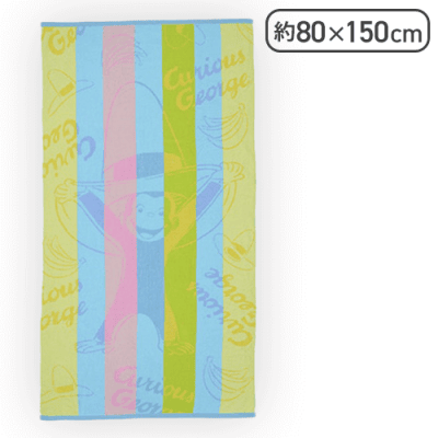 【帽子】おさるのジョージ プラチナムザッカジャカードタオル