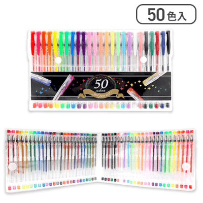 ゲルインクペン50色セット