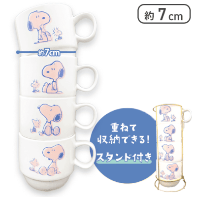 【スヌーピー&ウッドストック】スヌーピー スタンド付きマグカップ4Pセット