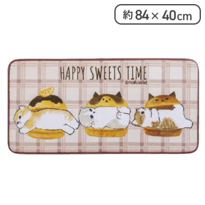 【Aデザイン(バーガー)】ｍofusandキッチンマット