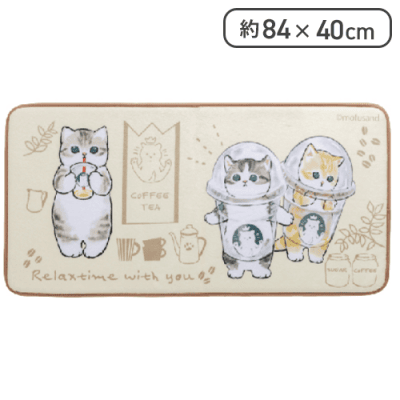 【Bデザイン(カフェ)】ｍofusandキッチンマット