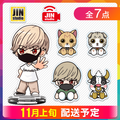 ※11月上旬発送 【JINstudio】8thAnniv.カスタムパーツ（特典無し）