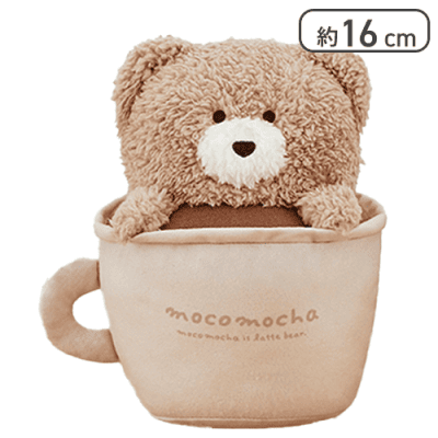【モカ】ほっこりモコモカ マグカップぬいぐるみ