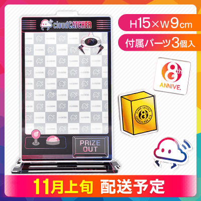 ※11月上旬発送 【ブラック】8thAnniv.アクリルフレーム（特典無し）