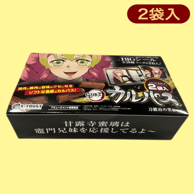 【蜜璃】鬼滅の刃 刀鍛冶の里編 名場面カルパスマルチBOX※賞味期限:2024/1/23