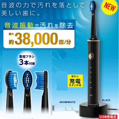 【ブラック】dental clean音波歯ブラシ充電スタンド付き