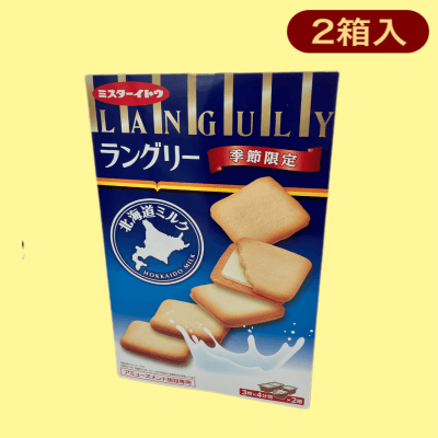 ラングリー北海道ミルクBIGBOX※賞味期限:2024/7/21