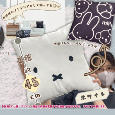 【ホワイト】ミッフィー スクエアコーデュロイクッション