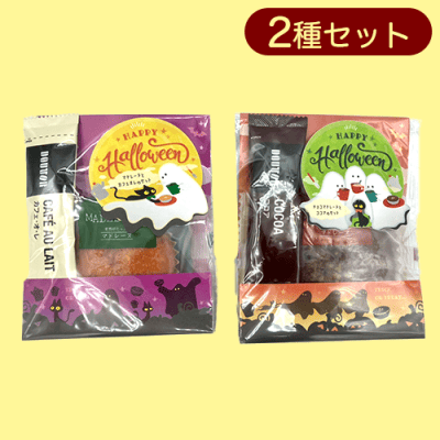 ネコとおばけのカフェセット※賞味期限:2023/12/07
