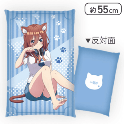 【三玖】五等分の花嫁∬ 描き下ろし BIGクッション vol.1