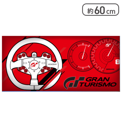 【レッド】グランツーリスモ ロングクッション