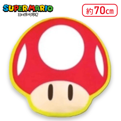 【キノコ】スーパーマリオ フロアマット