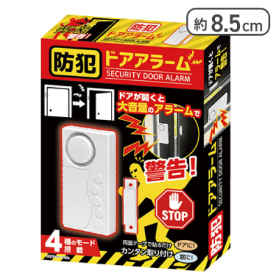 防犯ドアアラーム