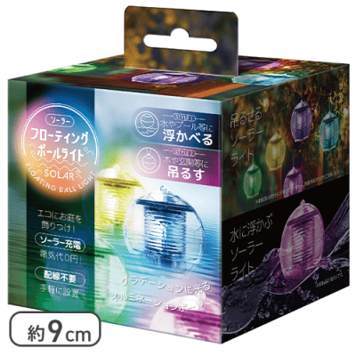 ソーラーフローティングボール
