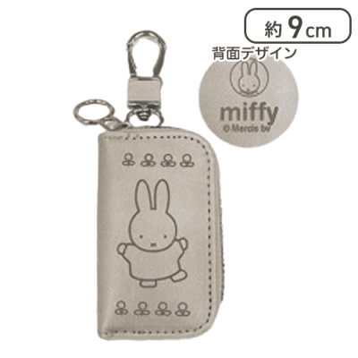 【グレージュ】ミッフィー　カラビナ付ミニケース2