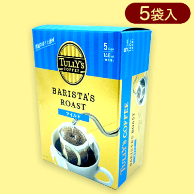 【マイルド】TULLY’S COFFEE BARISTA’S ROASTドリッ プバッグ※賞味期限:2024/7/31