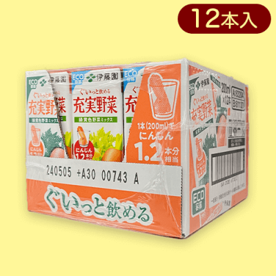 紙充実野菜緑黄色野菜 ミックス200ml※賞味期限:2024/5/05
