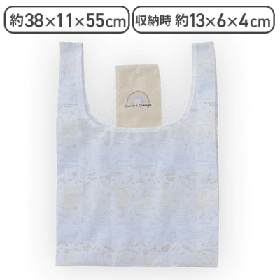 【レインボー】おさるのジョージ コンパクトエコバッグ