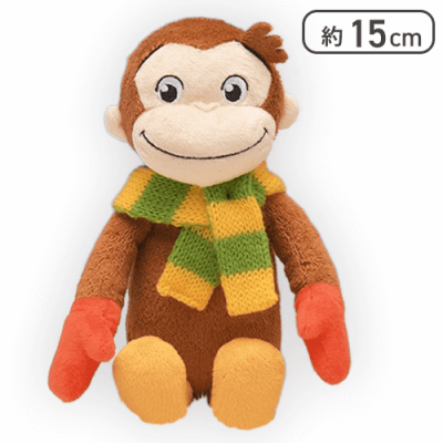 【グリーン(帽子なし)】おさるのジョージ ぬいぐるみ ぬくぬくスタイル