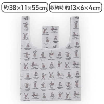 【ベージュ】おさるのジョージ コンパクトエコバッグ