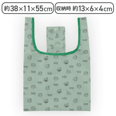 【グリーン】おさるのジョージ コンパクトエコバッグ