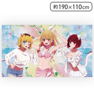 【推しの子】 プレミアムマルチクロス