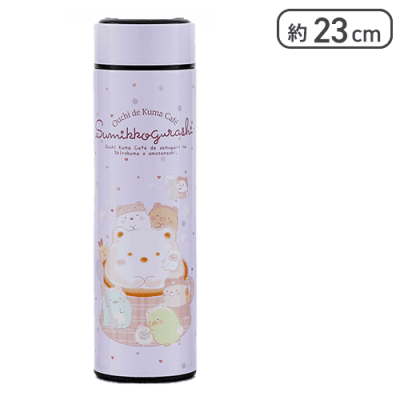 【パープル】すみっコぐらし おうちでくまカフェ 茶こし付きステンレスボトル