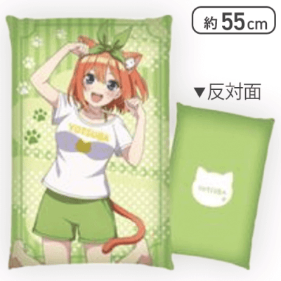 【四葉】五等分の花嫁∬ 描き下ろし BIGクッション vol.2