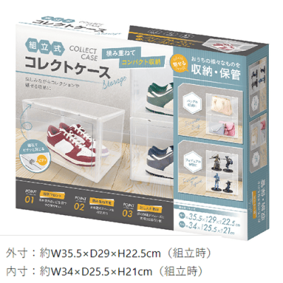 組み立て式コレクトケース